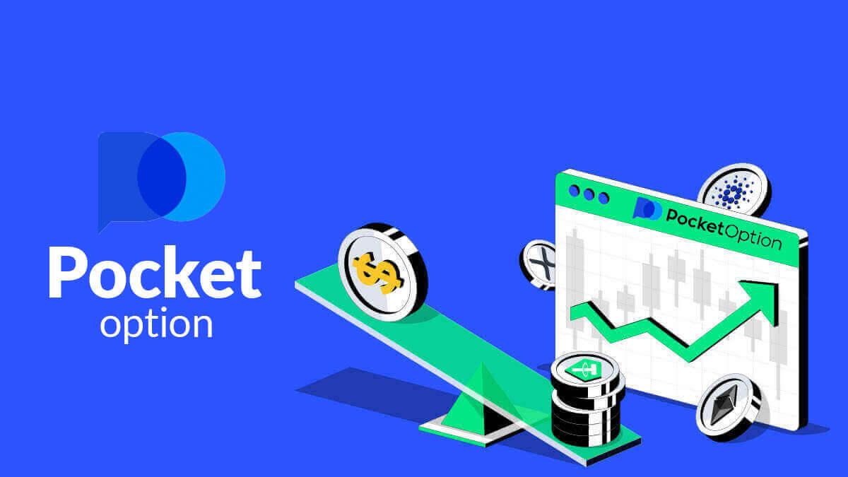 Pocket Option-də Rəqəmsal Seçimləri Necə Qeydiyyatdan keçirmək və Ticarət etmək olar