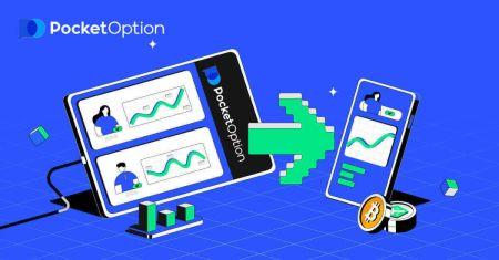  Pocket Option पर पैसे का पंजीकरण और निकासी कैसे करें