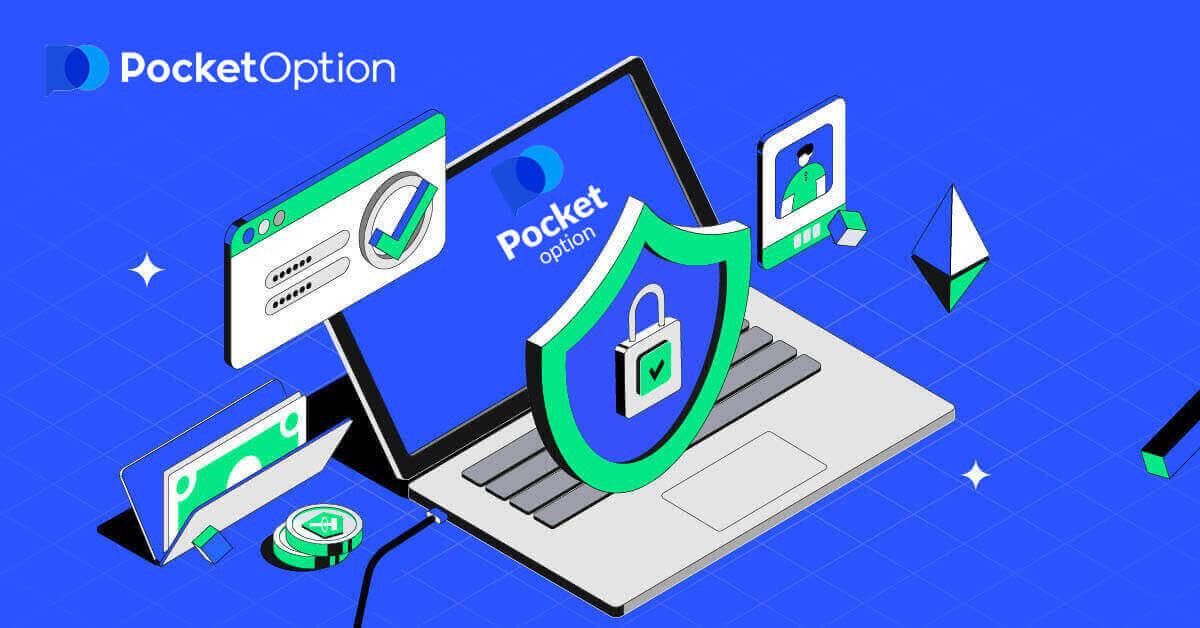 نحوه ورود و تأیید حساب در Pocket Option 