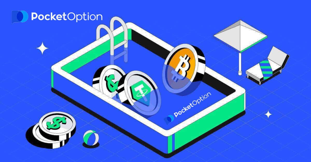 Crypto မှတဆင့် Pocket Option တွင်ငွေမည်သို့အပ်နှံနည်း